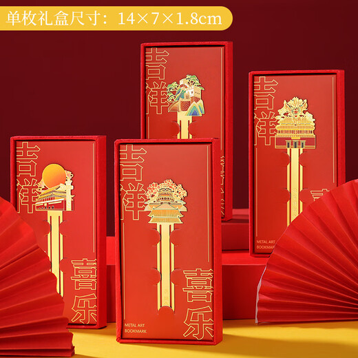 北京清华大学西安文创毕业小纪念品金属书签礼品故宫创意古典中国风学生教师节古风礼物定制 【北京】十枚套装