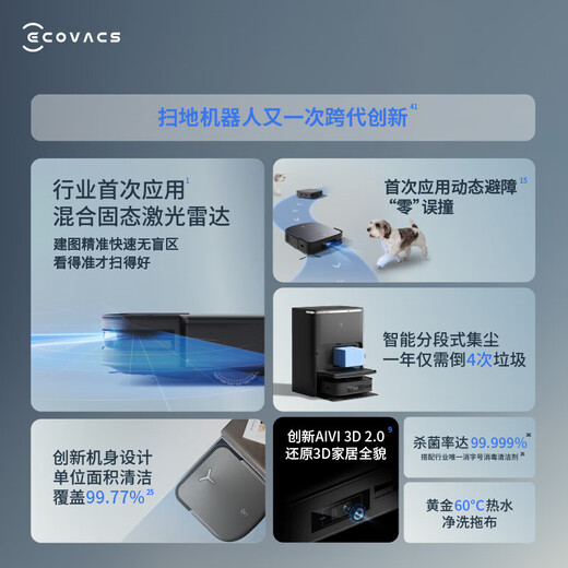 科沃斯机器人X1S pro X5pro x2 pro扫地机器人扫拖一体自动清洗全自动拖地机器人洗拖官翻机 X2深空灰（升级激光雷达8000Pa飓风吸力）