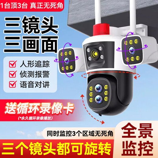 Soderman Outdoor Care Camera Afre Life-Traffic Free Immoryer 360 degré Pas d'angle mort avec Vision nocturne Suivi automatique pour la maison Panoramique Mobile Panoramic Mobile Phone Mobile sans connexion WiFi Modèle de zoom 10x à quatre yeux + modèle WiFi extrêmement clair pour regarder plusieurs écrans en même temps en même temps