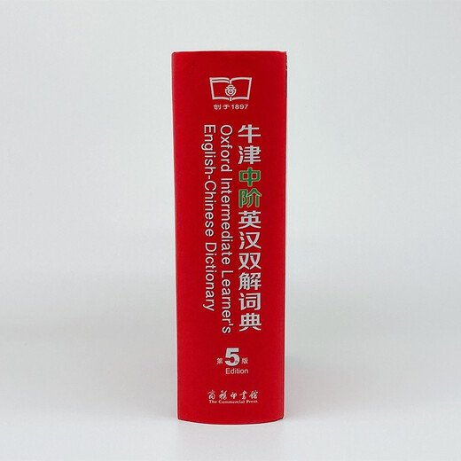 牛津中阶英汉双解词典（第5版） 新概念英语词汇单词学习中小学1-6年级教材教辅新华字典现代汉语词典成语故事古汉语常用字古代汉语课外阅读作文常备工具书