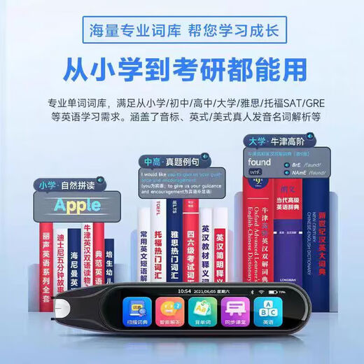 阿尔法离线点读笔全科通用词典笔万能扫描英语翻译笔多功能扫读笔 白—全科离线免费学 258GB