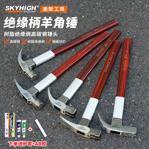 Australia, New Zealand, Australia and New Zealand insulated handle claw hammer, high carbon steel nail pulling hammer, construction site hammer, woodworking hammer, strong magnetic nail suction, square head tooth surface, 6 taels, magnetic right angle J11M