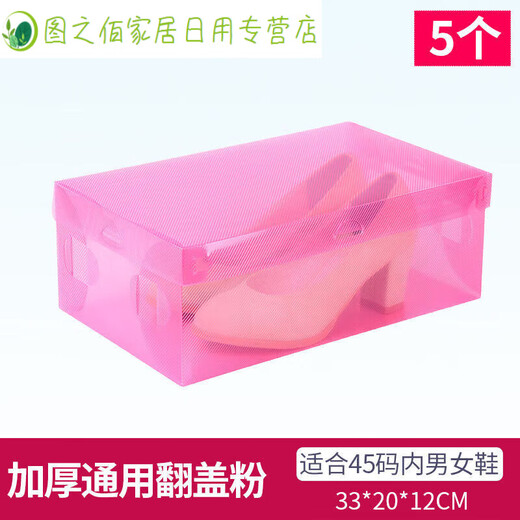 Shoe box individual shoe box men's combination shoe box easy to dust and moisture thickened men's flip cover 5 pink