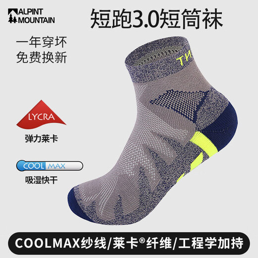 ALPINT MOUNTAIN Elmont CoolMax marathon professional running socks men's hiking socks hiking socks short-tube sports socks