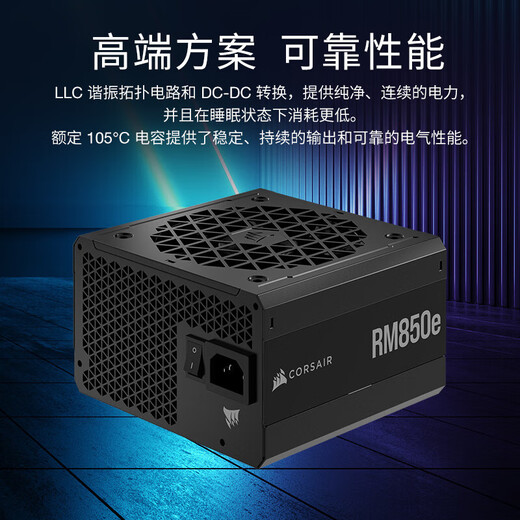 USCorair Desktop Computer Netzteil 750W/850W/1000W RME ATX 3.1 Zertifizierung/Gold -Zertifizierung/Vollmodul/PCLE5.1/Beinhaltet 16Pin Stromkabel RM850E 2.0 Nennleistung von 850W Netzteil, Netzt