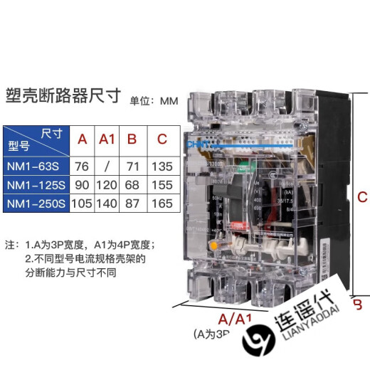Chint plastic case circuit breaker 100A air switch 3P three-phase four-wire 4PNM1 transparent plastic shell type 100A63A3P