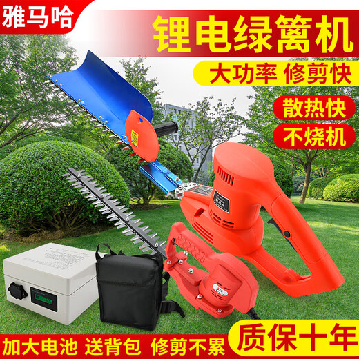 YAY Japan Yamaha electric hedge trimmer lithium battery rechargeable orchard forest shears tea tree pruning machine tea picking machine single blade repair 24V+20ah backpack lithium battery