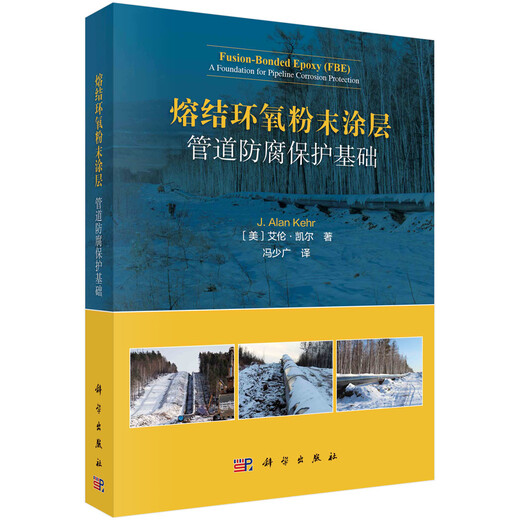 (Brand new and genuine, 99% delivered tomorrow) Fusion-bonded epoxy powder coating, foundation for pipeline anti-corrosion protection