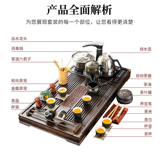Tang Yun's ingenious tea set set, household integrated tea tray and tea table, fully automatic glass kettle, tea cup, complete gift set, Kung Fu tea set, model 02 Fu Yun + Zisha Kung Fu, stainless steel, fully automatic