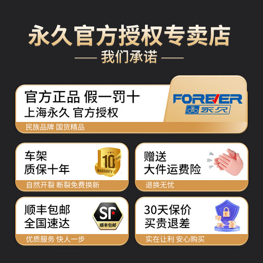 永久（FOREVER）公路自行车成人赛车双碟刹男女式城市骑行铝合金700竞速通勤单车 黑色【油压双碟刹】 700c 24速【入门骑行】