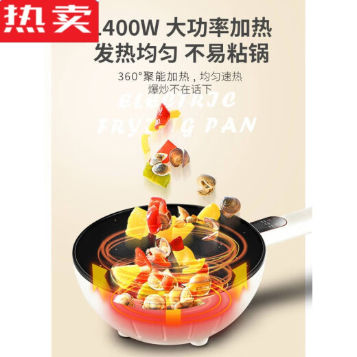 Tuojin German imported high-quality electric cooking wok household electric cooking pot multifunctional dormitory student stir-fry small steaming knob model 3 milk white electric wok