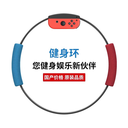 Aolion Australian Lion switch fitness ring adventure domestic somatosensory game accessories Pilates ring original NS second generation children's version adult sports ring exercise Japanese and Hong Kong version white box fitness ring adult model does not include games