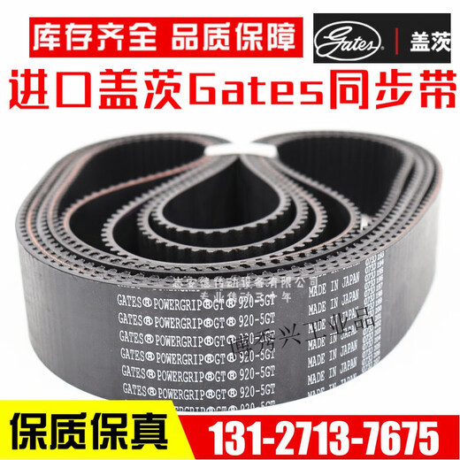 Ceinture synchrone ceinture 675-5GT 695-5GT 700-5GT 710-5GT Largeur de la courroie de conduite Couper personnalisé Coupure en fonction des exigences s'il vous plaît