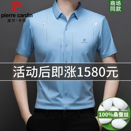 Pierre Cardin Cool Silk Ice Silk Short Sleeve Shirt Men's Lapel 2024 Summer Business Casual Seamless Ironing Shirt White - Guaranteed 175/41/XL 140-160Jin Jin equals 0.5kg