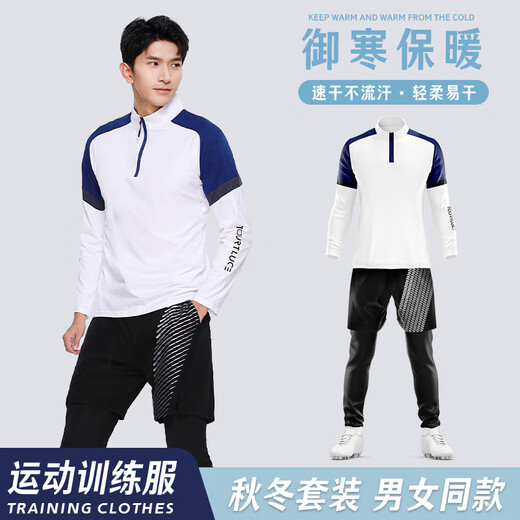 速人王秋冬羽毛球服男女运动排球乒乓训练服紧身衣套装篮球足球定制队服 9793藏青+2307黑色长裤[常规款] 2XL码-[180-185*150-170斤]