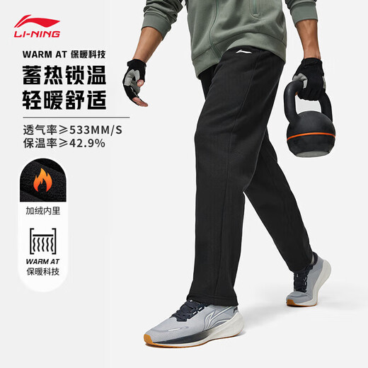 Li Ning sweatpants men's sweatpants fitness series autumn and winter sewing and velvet warm sports pants AKLTE25