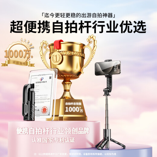 硕图自拍杆三脚架迷你手机落地支架蓝牙自拍神器360度旋转多功能桌面直播拍摄架户外旅游便携手持防抖