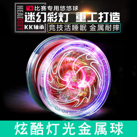 Yoyo japonais en alliage lumineux pour enfants, yo-yo uu, balançoire automatique, novice, niveau d'entrée, vie et mort, sommeil, élève du primaire, alliage de flamme rouge flamboyant, éblouissement coloré