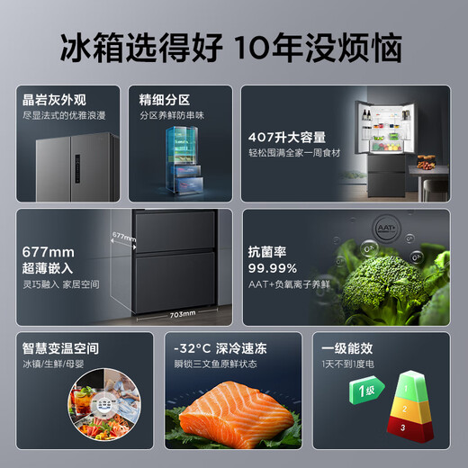 TCL new 407 upgrade first-level energy efficiency dual frequency French multi-door four-door double-door door household large-capacity refrigerator ultra-thin embedded in air-cooled deep-cooled quick-freezing old-for-new [Width 677mm] 407-liter fresh storage R407V5-D
