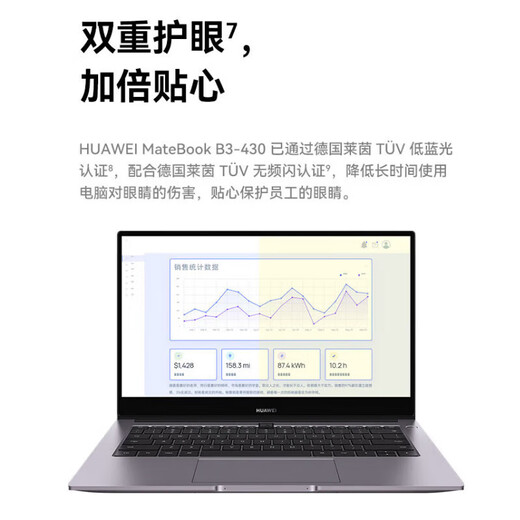 Huawei (HUAWEI) notebook MateBook B3-430 computer 14-inch thin and light business office all-round notebook computer deep space gray/TPM encryption/metal body/3 years of door-to-door official standard i7-1260P 16G 512G