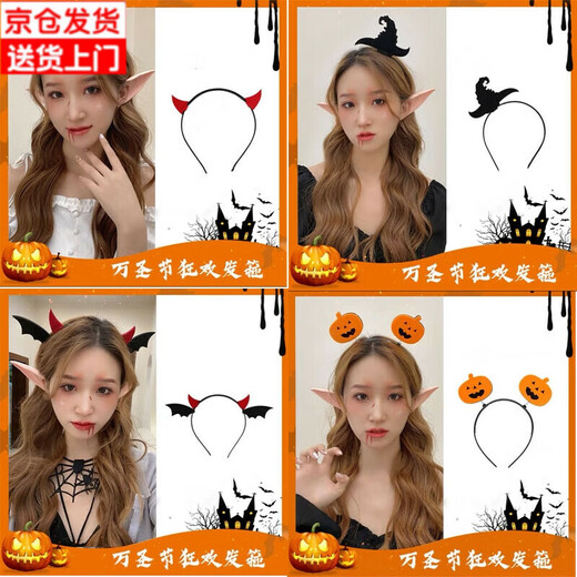 Saint Xian Halloween headdress funny cos little devil dress up headband female pumpkin headband props decoration hair accessories sticker little devil red wings headband + pumpkin lantern headband