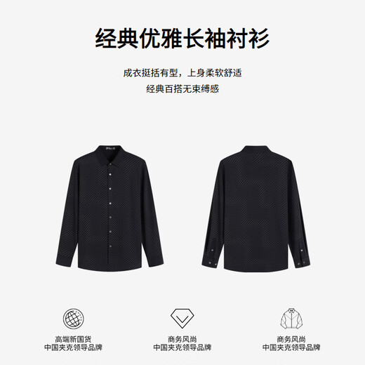 劲霸男装【360°舒弹】秋冬长袖丝光棉斜纹衬衫|BCBR3527 黑色 M