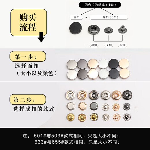 OIMG衣服暗扣免缝神器四合扣子按压式隐形子母按扣钉扣工具服摁扣 黑巴(12颗)送工具 20mm面扣+831底扣
