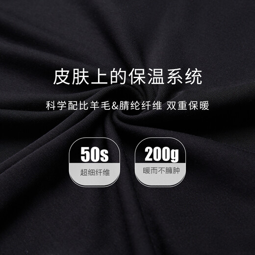 欧迪芬（Ordifen）本命年保暖男绵羊毛磨毛加绒蓄热亲肤圆领打底秋衣秋裤套装 黑色 M