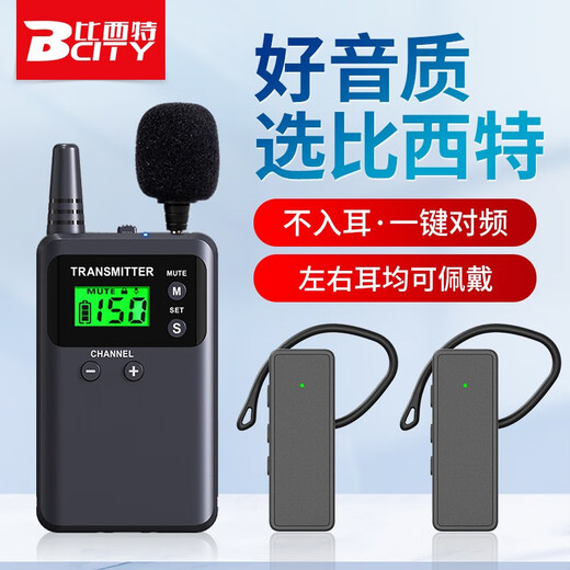 Bcity wireless interpreter museum tourist attraction one-to-many Bluetooth headset visit reception meeting simultaneous interpretation headset bcity721r/511r/M9R tour guide interpreter 721R headset dual talk 100 listening set