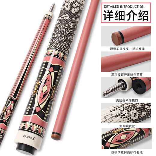 CUPPa women's midnight pink billiard cue carbon fiber big head American nine-cue Chinese-style black eight small head billiard cue midnight with club box set 11.5MM/medium head