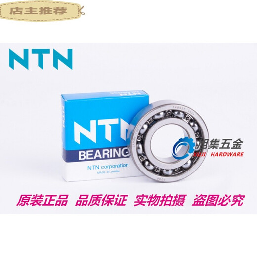 适用于日本NTN轴承 6206 6207 6208 6209 6210 6211 ZZ LLU LL 6210ZZ------>铁盖密封 其他