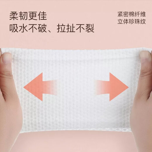 Now Hair Disposable Face Washing Towel, Soft and Soft, Face Wiping Household Cleansing Wipe, Makeup Remover Cotton, Makeup Cotton, Pearl Pattern, Thickened Soft, 5 Large Rolls + Dust Bag