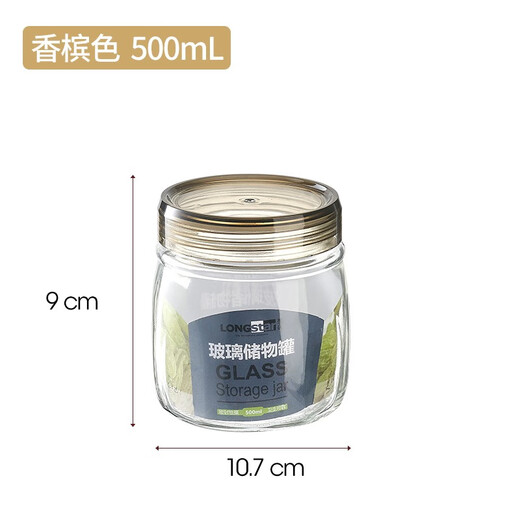 Longstar round glass sealed jar, moisture-proof transparent kitchen glass bottle storage jar, lead-free pickle jar snack jar, champagne color 500ML