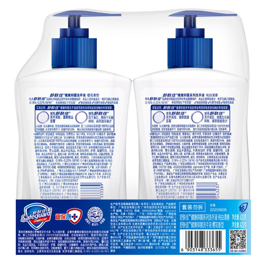 Safeguard antibacterial hand sanitizer pure white fragrance 420g + cherry blossom fragrance 420g, healthy and antibacterial 99.9%