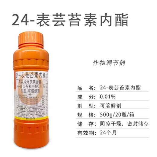 Guoguang Guoguang Yunmeitai 24 Brassinolide Preserves Flowers and Fruits Antidote Rooting and Strengthening Seedlings Plant Growth Regulator 100ml*6 Bottles