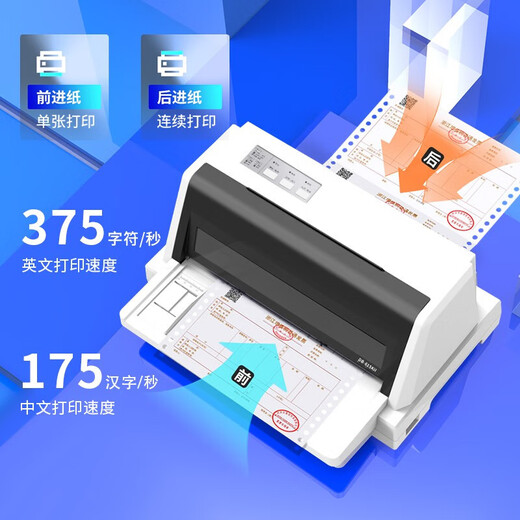 Deli needle printer office 24-pin gold tax VAT invoice printer bill printer continuous printing printer 600k 620K 690K matching ribbon DB-615KII [1+3 high-speed continuous printing]