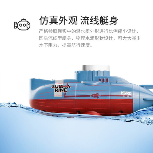 丰崟鱼缸遥控潜水艇玩具水下无线迷你核潜艇充电 迷你潜水艇[蓝色]