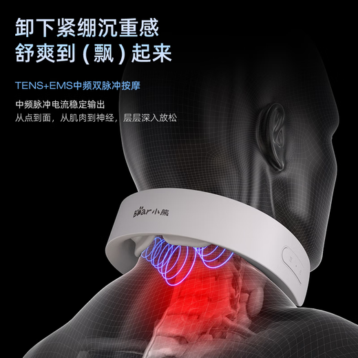 小熊（Bear）颈椎按摩器颈椎按摩仪肩颈按摩仪双频脉冲按摩仪热敷智能护颈按摩器护颈仪生日礼物送父母送男女生