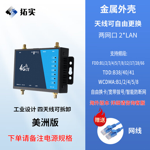 Tuoshi wireless router remote networking sim to wired wifi Unicom Telecom full Netcom high-speed Internet 4g card router enterprise industrial grade SMA first two antennas overseas version - LT220 small iron shell equipment + no package (own card)