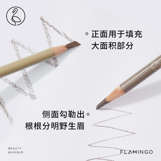 火烈鸟（FLAMINGO）眉笔持久防水防汗1049化妆师不易脱色晕染野生眉 01#黑色