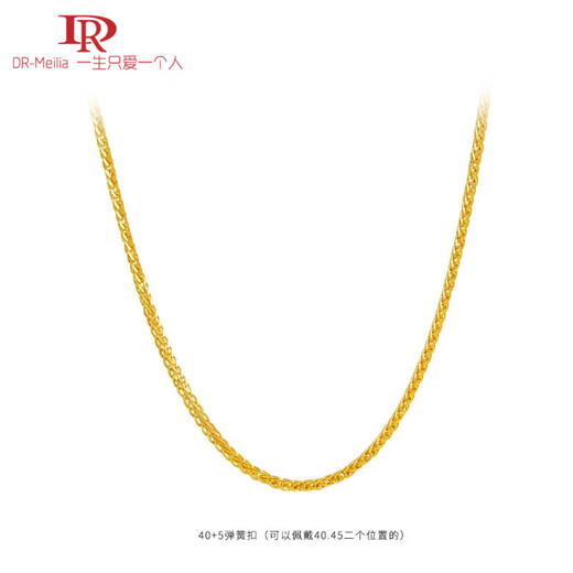 DR-FLVVS plain chain 18k gold necklace women's Chopard chain color gold au750 rose gold platinum clavicle chain 18kl gold Chopard chain (length 40+5 can be adjusted 2.58g