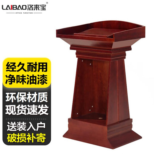 Luolaibao rostrum conference podium table speaking table training table welcome desk operating table 680*420*1150mm
