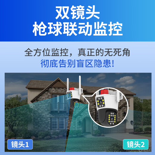 
Sitejiatu 5G wireless camera for home use 360 ​​degrees without dead angle HD night vision surveillance wifi network mobile phone remote full color outdoor waterproof gimbal panoramic rotary ball machine [WiFi power outage battery life version] Dual camera 10 million pixels + 5G dual frequency 30-day loop recording card