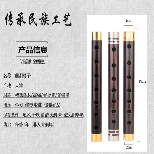 
FERMIN (FERMIN) playing the ebony pipe beginner pipe tear gas duct brass hoop E-adjust 1 + 8