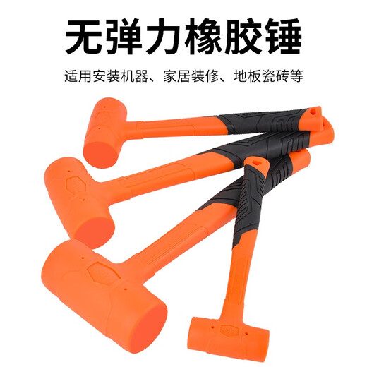 MYTEC non-elastic rubber hammer solid rubber hammer small rubber hammer plastic hammer tool large hard leather hammer installation hammer rubber-coated handle non-elastic hammer 0.5LB