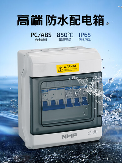 NHP Nanpu waterproof distribution box circuit breaker waterproof box electric vehicle new energy vehicle outdoor charging 6 circuit NP1506B