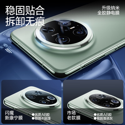 Flash Magic is suitable for Huawei mate70pro/pro+ lens film, mate70pro mobile phone rear camera lens film, Corning AR anti-scratch, anti-glare automatic positioning second sticker