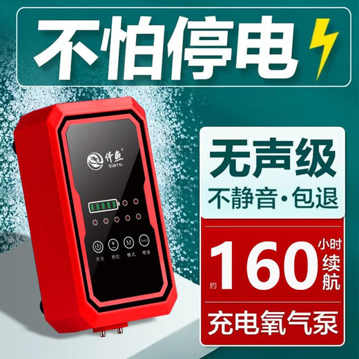 
Qianyu Qianyu fish tank oxygen pump super quiet small household oxygen pump fish charging dual-purpose AC DC oxygen enhancement pump QY9901 air pump 6W [power outage battery life] 160 hours of battery life