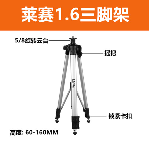 莱赛激光水平仪电池原装充电器LSG665S/6666/6681S/625S/649/686/配件底座 莱赛平移底座