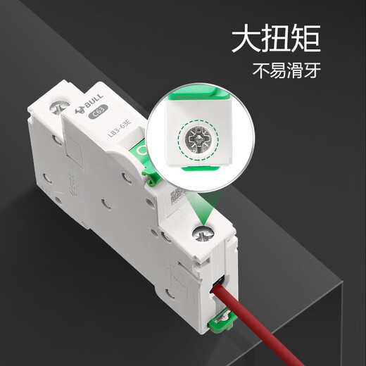 公牛（BULL）空气开关 1P小型断路器 1P单极单进单出20A 空开 LB3-63E/20A-1P